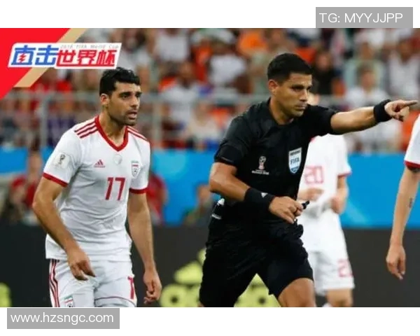 伊朗与日本裁判组的较量背后隐藏的故事与争议分析