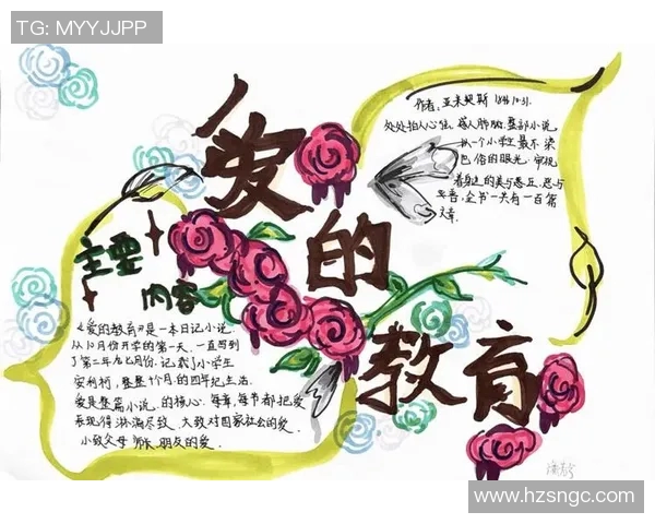 何思雨的成长之路与心灵探索：在追寻梦想中绽放自我光芒